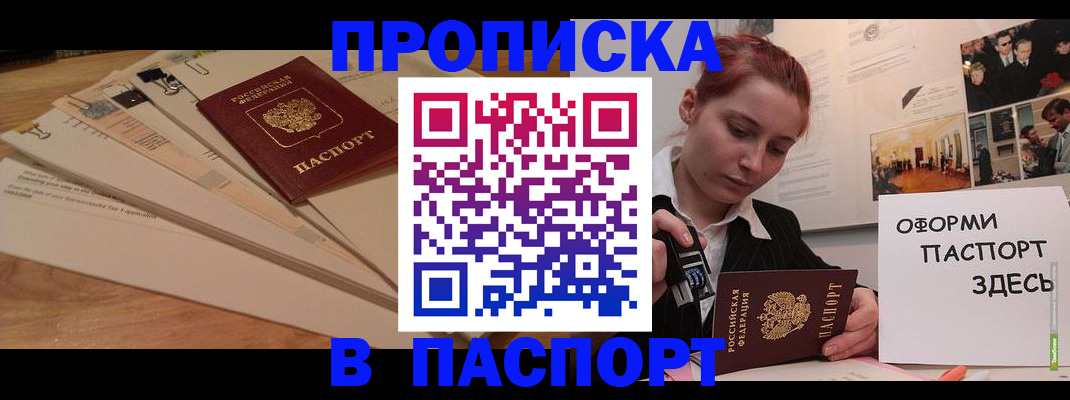 временная регистрация для всех в Урени