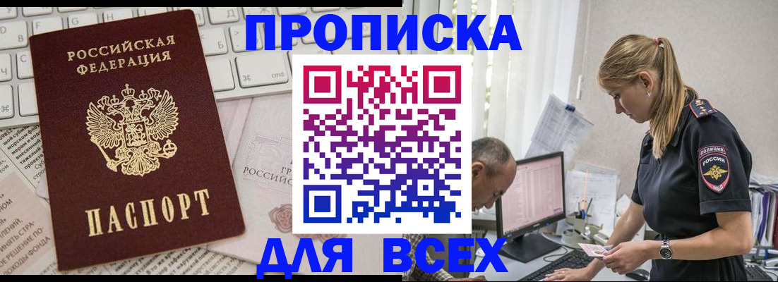 временная регистрация надежно в Урени