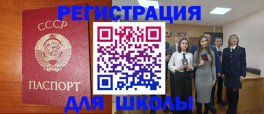 прописка для работы в Урени