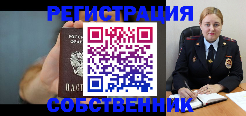 прописка паспорт в Урени
