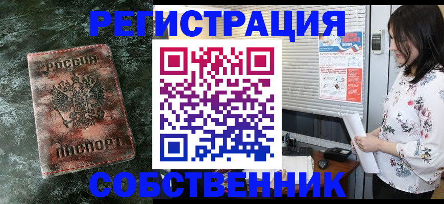 временная регистрация адрес в Урени